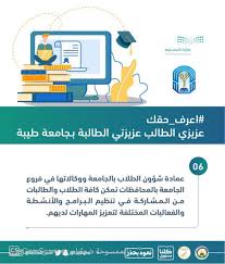 حصل عبدالله بن عبدالعزيز الحجاجي، أحد منسوبي جامعة طيبة بكلية الهندسة، على درجة الدكتوراه في الهندسة الصناعية من جامعة نوتنغهام. Ø¬Ø§Ù…Ø¹Ø© Ø·ÙŠØ¨Ø© Taibah U V Twitter Ø§Ø¹Ø±Ù Ø­Ù‚Ùƒ Ø¹Ø²ÙŠØ²ÙŠ Ø§Ù„Ø·Ø§Ù„Ø¨ Ø¹Ø²ÙŠØ²ØªÙŠ Ø§Ù„Ø·Ø§Ù„Ø¨Ø© Ø¨Ù€ Ø¬Ø§Ù…Ø¹Ø© Ø·ÙŠØ¨Ø© Ø¹Ù…Ø§Ø¯Ø© Ø´Ø¤ÙˆÙ† Ø§Ù„Ø·Ù„Ø§Ø¨ Ø¨Ø§Ù„Ø¬Ø§Ù…Ø¹Ø© ÙˆÙˆÙƒØ§Ù„Ø§ØªÙ‡Ø§ ÙÙŠ ÙØ±ÙˆØ¹ Ø§Ù„Ø¬Ø§Ù…Ø¹Ø© Ø¨Ø§Ù„Ù…Ø­Ø§ÙØ¸Ø§Øª ØªÙ…ÙƒÙ† ÙƒØ§ÙØ© Ø§Ù„Ø·Ù„Ø§Ø¨ ÙˆØ§Ù„Ø·Ø§Ù„Ø¨Ø§Øª Ù…Ù† Ø§Ù„Ù…Ø´Ø§Ø±ÙƒØ© ÙÙŠ ØªÙ†Ø¸ÙŠÙ… Ø§Ù„Ø¨Ø±Ø§Ù…Ø¬ ÙˆØ§Ù„Ø£Ù†Ø´Ø·Ø©
