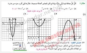 فالتكنولوجيا تسهل علينا الكثير في حياتنا وسنوضح لك افضل 4 مواقع للحل المعادلات والمسائل الرياضيه التي يمكنك الإعتماد عليها في حل المعادلات الصعبه وبنتيجه مرضيه مع شرح مبسط للخطوات الحل. ØªÙØ³ÙŠØ± Ø­Ù„ Ù…Ø³Ø£Ù„Ø© Ø±ÙŠØ§Ø¶ÙŠØ§Øª Ù„Ù„Ø¹Ø²Ø¨Ø§Ø¡ Ø§Ù„ØªÙ…Ø«ÙŠÙ„ Ø¨Ø§Ù„Ø£Ø¹Ù…Ø¯Ø© Ø§Ù„Ø±ÙŠØ§Ø¶ÙŠØ§Øª Ø§Ù„ÙØµÙ„ Ø§Ù„Ø«Ø§Ù†ÙŠ Ø«Ø§Ù„Ø« Ø§Ø¨ØªØ¯Ø§Ø¦ÙŠ Wwen70theme