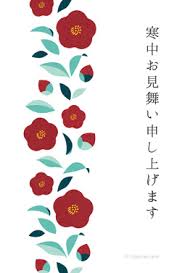 レトロチックな配色の椿のイラスト 寒中お見舞い2018 ポストカード無料テンプレート illust ai free postcard 寒中見舞い デザイン 年賀状 デザイン 年賀状 イラスト 素材