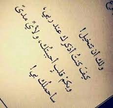 ÙÙÙÙ ÙÙ Ø£Ù ÙØªØ®ÙÙ ÙÙØ¯ ØªØ®ÙÙ Ø¹ÙÙ Ø¹ÙØ¯ Ø§ÙØ±Ø¨ ÙØ±ØµÙ ÙÙ ÙÙÙÙ ÙØ§Ø°Ø§ Ø³ÙØ­Ù Ø¨Ù ÙÙ ÙØ¨Ø§ÙÙ Ø¨ÙÙØ¨Ù Ø§ÙØ°Ù Ø§ØµØ¨Ø­ ÙØªÙÙ Ø¨Ù ØªØ®ÙÙ Ø¹ Blue Aesthetic Calligraphy Arabic Calligraphy لأننا نعلم أنها ستكون ذكري مؤلمة يوما ما. ÙÙÙÙ ÙÙ Ø£Ù ÙØªØ®ÙÙ ÙÙØ¯ ØªØ®ÙÙ Ø¹ÙÙ Ø¹ÙØ¯