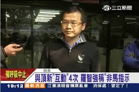 Image result for 羅智強 官司