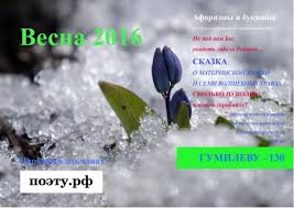 рома едет вокруг света без гроша в кармане Fb2 Vesna Narodnyj Almanah By Poetrylibrary Issuu