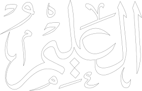 Sehingga bagi para pemula, berlatih menggunakan kaligrafi ini sangat lah cocok karena memiliki kemudahan dalam penulisan dan. 30 Ide Keren Gambar Kaligrafi Asmaul Husna Png Asiabateav