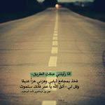 خالد الفيصل Arabic Love Quotes Cool Words Arabic Quotes