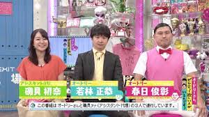7 5 金 オドぜひ 鼻の穴が大きいのが有利 春日vs磯貝 鼻息砲対決 おもしろカードゲーム カードゲーム 鼻息 テレビ番組