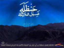 حنظلة بن أبي عامر هو حنظلة بن أبي عامر صحابة الرسول محمد صلى الله عليه وسلم Facebook