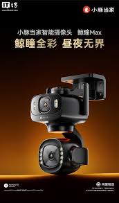 华为鸿蒙智选小豚当家智能摄像头鲸瞳Max现身，功能强大价格揭晓 ...