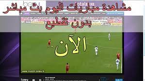 الأن مشاهدة مباراة برشلونة وخيمناستيكا بث مباشر اليوم 21/07/2021 ودية بدون تقطيع 👇👇. Ù‡Ù„ ØªØ±ÙŠØ¯ Ù…Ø´Ø§Ù‡Ø¯Ø© Ù…Ø¨Ø§Ø±ÙŠØ§Øª Ø§Ù„ÙŠÙˆÙ… Ø¨Ø« Ù…Ø¨Ø§Ø´Ø± Ø¨Ø¯ÙˆÙ† ØªÙ‚Ø·ÙŠØ¹ Ø¹Ù„Ù‰ Youtube