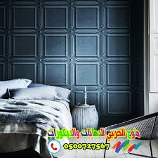 ورق جدران رمادي غرف نوم0500727567