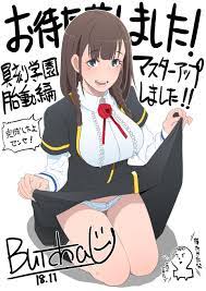 冥 刻 学園