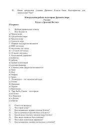 контрольная работа по информатике 6 класс босова с ответами Kontrolnaya Rabota Po Istorii 5 Literature Moping Post