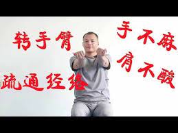 turn your arm 49 times a day open the shoulder and lumbar vertebrae youtube bone and joint health knowledge arm workout