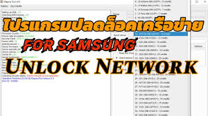 Do not disconnect the phone! Unlock Network Samsung Network Unlock Program For Gsm