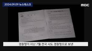 제주 경찰 '프랑스 한달살이' 근무 어떻게 뺐나 봤더니.. - 클리앙