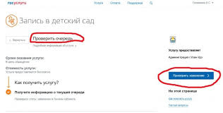 Https Xn 80aajrcjbjmedh4bq Xn P1ai Finansy Kak Uznat Nomer Ocheredi Html
