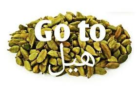 Go To هيل Arabic Quotes Arabic Funny Funny Arabic Quotes