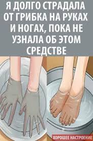 как сделать мазь от грибка ногтей из яйца и уксуса Pin By Natali On Doktor Daily Health Tips Health Tips Health