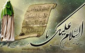 Image result for ‫امام مهدي عليه السلام‬‎