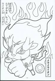 Video games miscellaneous coloring book. Yokai Watch Coloring Pages Printable Also Youkai Watch Coloring Pages Cartoon Coloring Pages Coloring Pages Fish Coloring Page