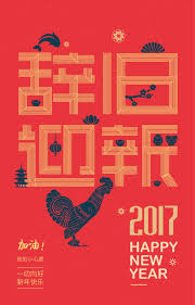 Poster Chinesenewyear Graphic Artist Designer Chinese New Year Design Chinese Design