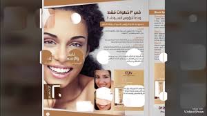 منتجات فير اند وايت مجموعة جولد داخل السعودية Fair And White Gold Sa منتجات فير اند وايت الفرنسية Youtube