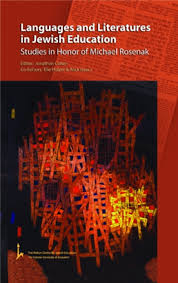 אזרחות | ספרות | מדעים | מולדת | תנ״ך | מתמטיקה | חינוך לשוני | היסטוריה | מורשת. Magnes