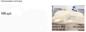 Skolko Stoit Selitra Dacha