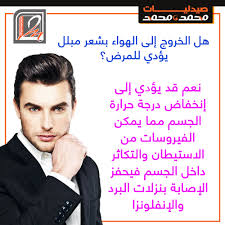 طب صحة صيدلة دواء علاجات امراض معلومة ثقافة ثقف نفسك صورة قهوة كتب حواء نساء صيدليات محمد ومحم Medical Science Medical Photography Medical Facts