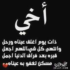بطاقات تعزية عزاء ومواساة بطاقات عزاء 3dlat Net 19 17 9000 One Word Quotes Wisdom Quotes Life Jokes Quotes