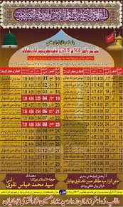 See full list on ahmadiyya.uk Ramadan Timetable 2018 Shia Multimedia Team Smt Facebook