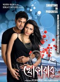 Download Khokababu 2012 Full Hd Movie Stream 123movies Free No Sign Up Full Movies Online Free Download Free Movies Online Full Movies Online
