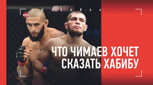 Магомед анкалаев родился 2 июня 1992 года в махачкале, республика дагестан.национальность — аварец. Hamzat Chimaev Biografiya Luchshie Boi Video Kto Takoj Hamzat Chimaev Sport Ekspress