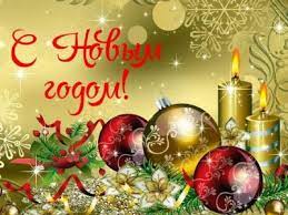 27.12.2021 · в рамках партийных акций «елка желаний» и «с новым годом, ветеран!» активисты партии и волонтеры исполняют желания детей с ограниченными возможностями здоровья, а также поздравляют ветеранов края. Pozdravleniya S Novym Godom 2022 Pozhelaniya V Stihah I Proze Unian