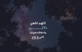 شبكة الشفاء العالمية علاج بالرقية الشرعية ، الاناشيد الاسلامية ، المحاضرات الصوتية القرآن الكريم تفسير الأحلام الطب النبوي. Ø¨Ø·Ø§Ù‚Ø§Øª Ø¯Ø¹Ø§Ø¡ Ù„Ø´ÙØ§Ø¡ Ø§Ù„Ù…Ø±ÙŠØ¶ Fantastic Ideas