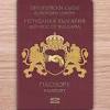 Bulgarian citizenship and eu passport. Https Encrypted Tbn0 Gstatic Com Images Q Tbn And9gcshmodl 8yufua2zhthdk6uaoj Syeo7mnb49fuzhcambonnsi Usqp Cau