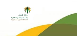 المادة 80 من نظام العمل السعودي موقع محتويات