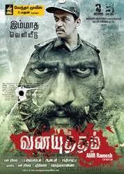 Just like dwayne johnson and vin diesel are the popular action heroes, leonardo dicaprio is the popular actor for mystery thriller genre. Tamil Crime Movies List Desimartini