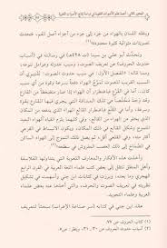 اهمية علم الاصوات اللغوية في دراسة علم التجويد غانم بن قدوري الحمد المكتبة المستنصرية