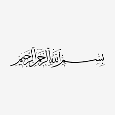 Kaligrafi hitam putih kaligrafi nuansa klasik kaligrafi lafadz bismillah. Tulisan Arab Bismillah Latin Arti Keutamaan Lengkap
