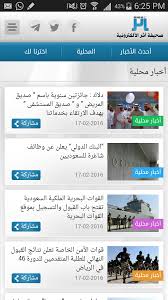 صحيفة اثر الالكترونية‎