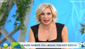 Φαίνεται πως θα υπάρξει ένταση μεταξύ. Krateros Katsoylhs News Gr