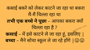 5.2 bacha apni borhi dadi se joke. Jokes For Kids In Hindi Kids Jokes Jokes In Hindi Funny Jokes Patjokes