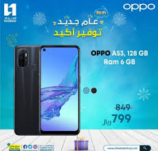 عروض الجوالات من الحداد اليوم 17 يناير 2021 افضل الاسعار عروض اليوم In 2021 Mobile Offers Samsung Galaxy Phone Galaxy Phone