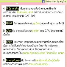·อักษรย่อของ การศึกษานอกโรงเรียน· (เลิกใช้) อักษรย่อของ กรมการศึกษานอกโรงเรียน· อักษรย่อของ การศึกษานอกระบบและ. à¸Š à¸§à¸°à¸„à¸£ à¸ à¸²à¸¢ On Twitter à¸• à¸­à¸‡à¸£ à¸§à¸§à¸§à¸§à¸§à¸§à¸§ Dek62 Tcas