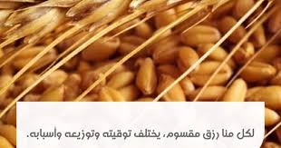 Pin By صورة و كلمة On مواعظ خواطر إسلامية Food Breakfast Almond
