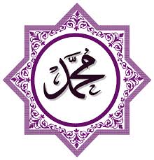 Kumpulan gambar kaligrafi allah dan muhammad. 35 Gambar Kaligrafi Muhammad Terlengkap Kaligrafi Bergerak Kaligrafi