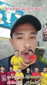 เจ้าพิมดีด ลูกเจ้าไกรทอง