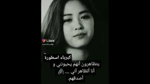 Check spelling or type a new query. Ø­Ø§Ù„Ø§Øª ØºØ±ÙˆØ± ÙˆÙƒØ¨Ø±ÙŠØ§Ø¡ Ø­Ø§Ù„Ø§Øª ÙˆØ§ØªØ³ Ø§Ø¨ Ø­Ø²ÙŠÙ†Ø© Ø§Ù„ÙˆØµÙ ÙˆØ­Ø·Ùˆ Ù„Ø§ÙŠÙƒ Ø­Ø§Ù„Ø§Øª ÙˆØ§ØªØ³ Ø§Ø¨ ØºØ±ÙˆØ± Ø§Ù‚ØªØ¨Ø§Ø³Øª ÙƒØ¨Ø±ÙŠØ§Ø¡ Ø§Ù†Ø«Ù‰ Ø¨Ø§Ù„Ø§Ù†Ø¬Ù„Ø²ÙŠ Laurice Tolan