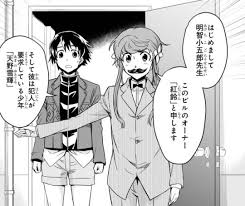 Celebrating Yukiteru Amano X Yuno Gasai Detective Akechi Vs Yuno Gasai And Her Mirai nikki) is a japanese manga series written and illustrated by sakae esuno. detective akechi vs yuno gasai