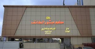 منيو مطعم مبشور الطائف وارقام التواصل واوقات العمل